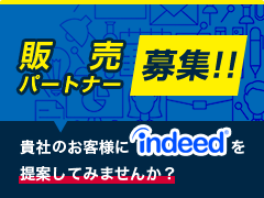 販売パートナー募集