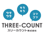 スリーカウント株式会社